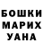 ГАШИШ гашик Laurel Ryder