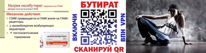 Купить где  Серов  Бутират оксибутират 