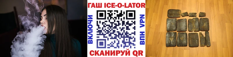 Гашиш ice o lator  Купить где  Серов 