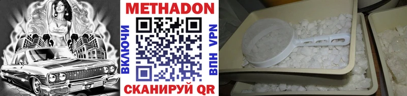 Купить где  Серов  МЕТАДОН methadone 