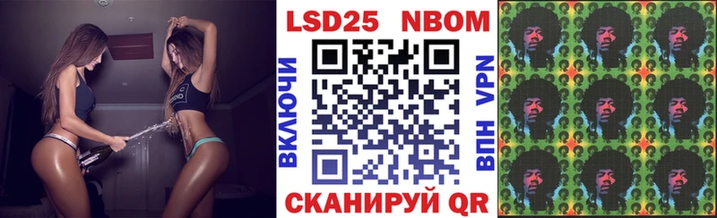 Марки N-bome 1,5мг  Купить закладки  Серов 